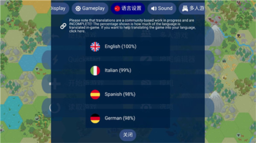 文明帝国无限科技金币版图片5