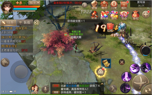 斗神之刃oppo客户端