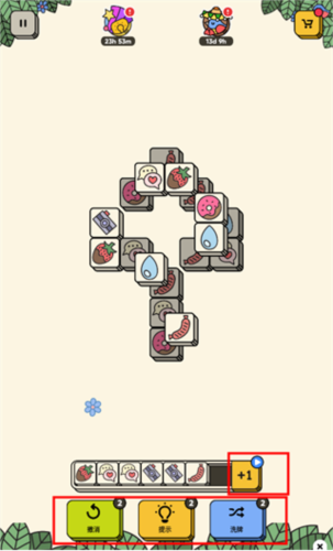 3Tiles无广告安卓版怎么玩8