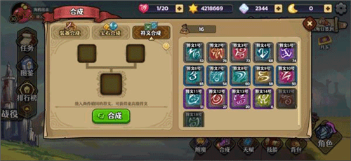 跑酷勇者法师攻略3