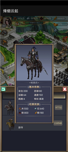 烽烟云起九游版谋士的作用2