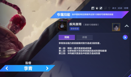 英雄联盟电竞经理如何提升战力14