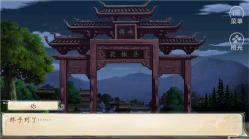 仙以食为道图片6