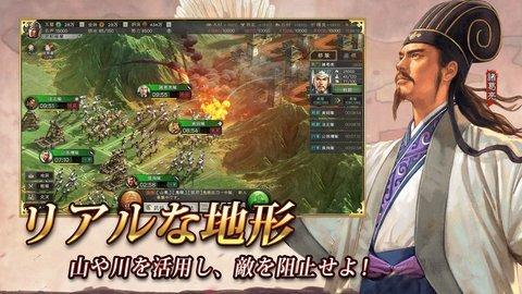 三国志战略版日本版