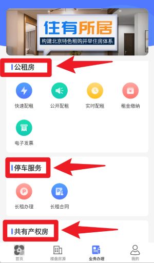 使用教程配图4