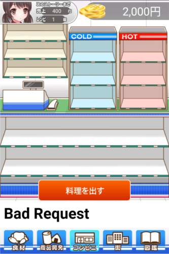 便利店少女手机游戏