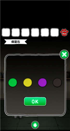 白猫与废弃医院游戏攻略4