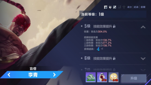 英雄联盟电竞经理如何提升战力16