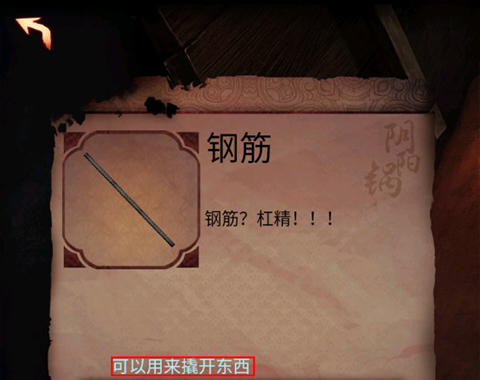 阴阳锅3阴缘牵图片7