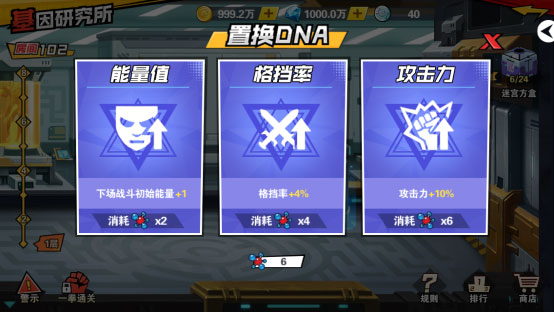 基因研究所攻略配图3