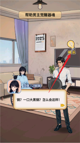 天选逆袭者去广告版图片9