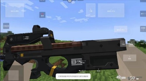 我的世界使命战区手游中文版