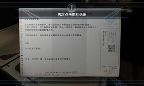 异星装置博物馆中文版