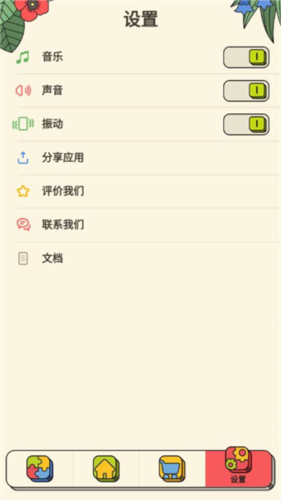 3Tiles无广告安卓版怎么玩5