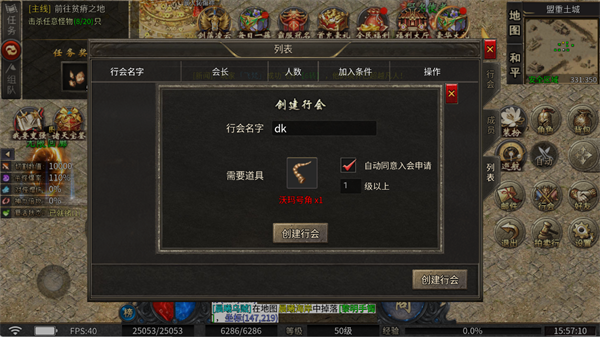 怎么快速提升战力配图6