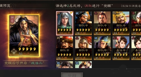 三国志战略版日本版14