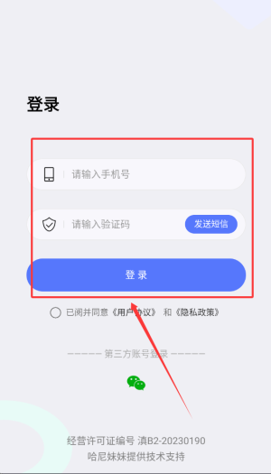软件使用配图2