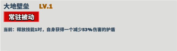 海姆达尔角色技能介绍配图4