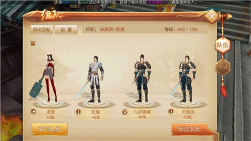 斗神之刃临渊洞普通打法1