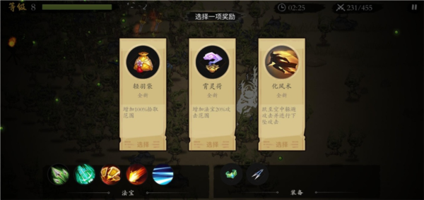 伏魔诀内置菜单版