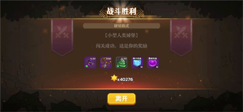 跑酷勇者单机版