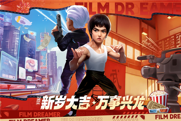 影业梦想家官方正版