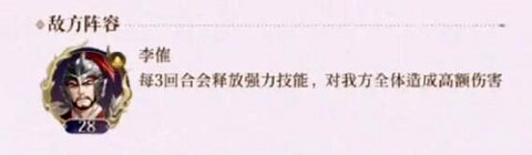 代号鸢新手2-16低配过关技巧2