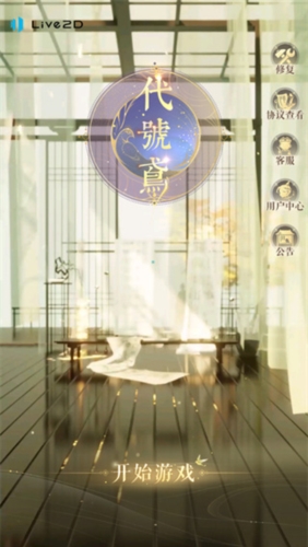 代号鸢国际服图片2