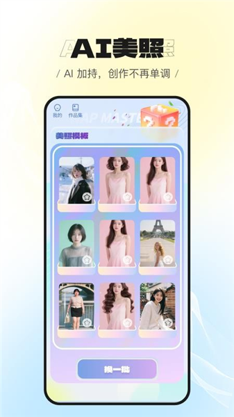 美萌相机app