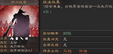 三国志战略版微博登录3