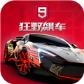 狂野飙车9无限蓝币