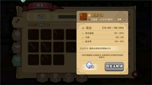 跑酷勇者正版武器1