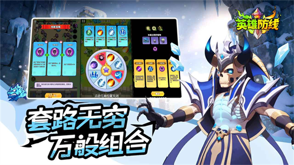 英雄防线最新版