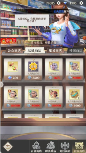 小浣熊神兵列传九游渠道服商店兑换推荐5