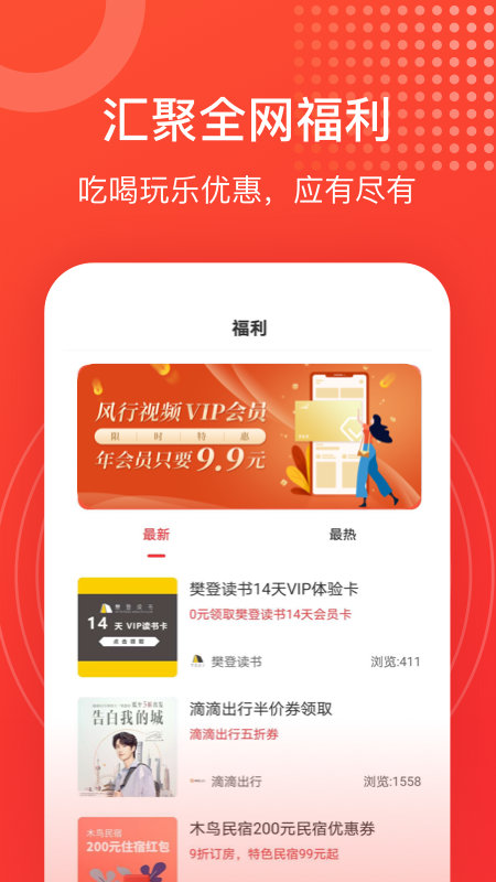 淘淘好物app最新版