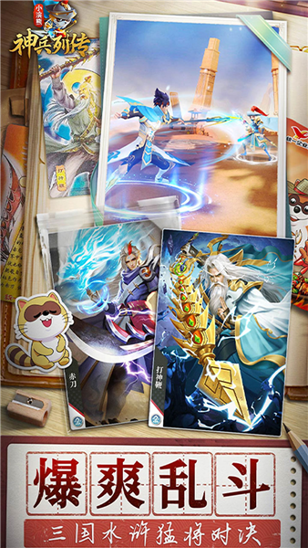 小浣熊神兵列传九游渠道服