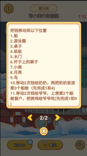 极限大脑挑战无广告版亮点