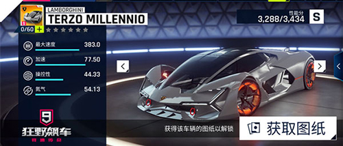 狂野飙车9外服游戏截图4