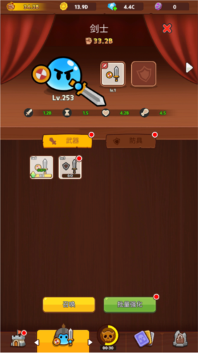 史莱姆村无限金币版图片6