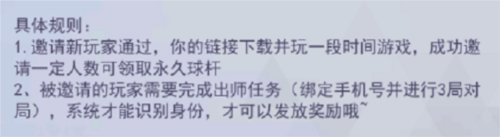 台球王者国际服免费球杆获取方法9