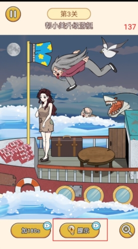 极限大脑挑战无广告版宣传图