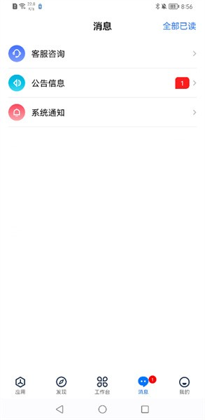 坐标医疗app