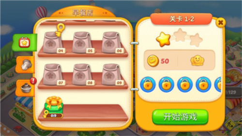 彩虹棉花糖小店破解版图片3