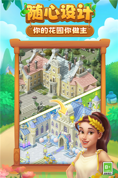 梦幻花园免登录版