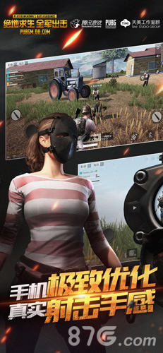 绝地求生手游日服