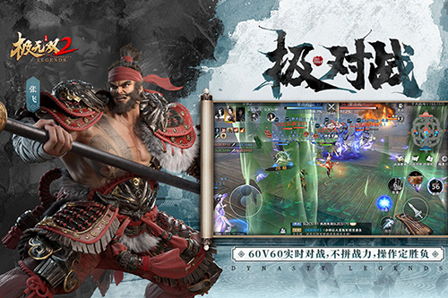 极无双2国际服游戏特色