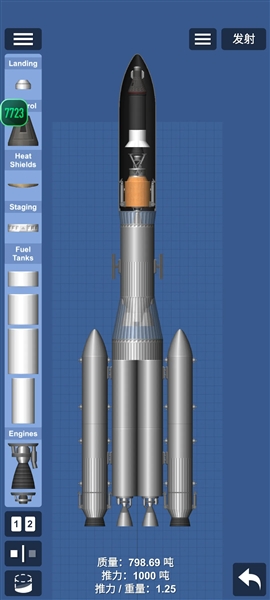 航天模拟器汉化模组版(火箭蓝图)
