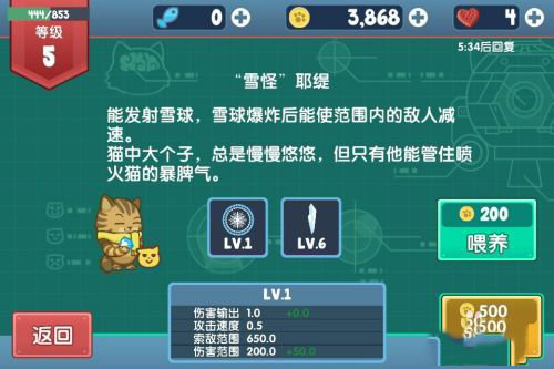 决战喵星国际版5