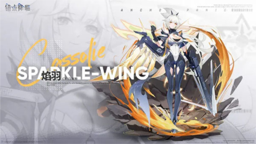 锚点降临角色指南5