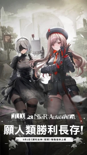 nikke胜利女神国际版